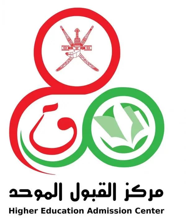 طريقة التسجيل في القبول الموحد سلطنة عمان 2023